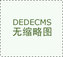 大幅推升到14%摆布高位 