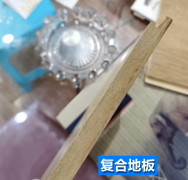E0级（≤0.5mg/L）、E1级（≤1.5mg/L）的环保