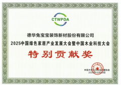 <strong>冲破性的喷鼻氛抑菌生态板</strong>